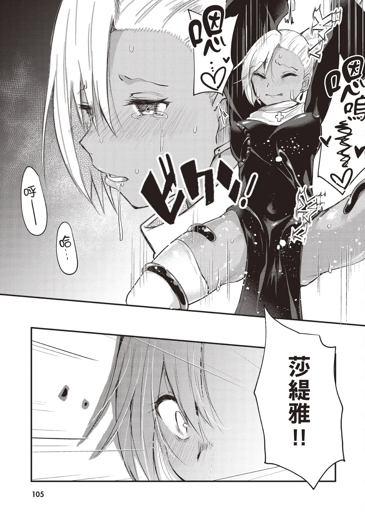 Inbi na Doukutsu no Sono Oku de 1 page 107 inbi na doukutsu no sono oku de parody - big breasts hentai manga - read online free