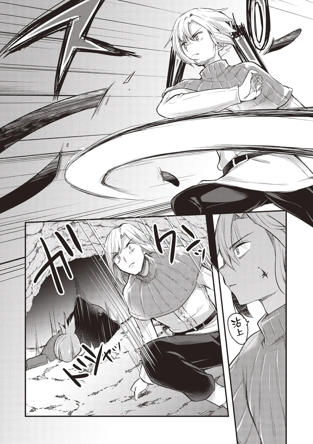Page 110 of Inbi na Doukutsu no Sono Oku de 1