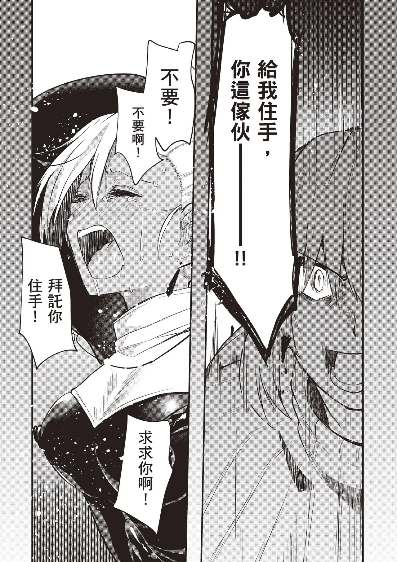 Inbi na Doukutsu no Sono Oku de 1 page 114 inbi na doukutsu no sono oku de parody - big breasts hentai manga - read online free