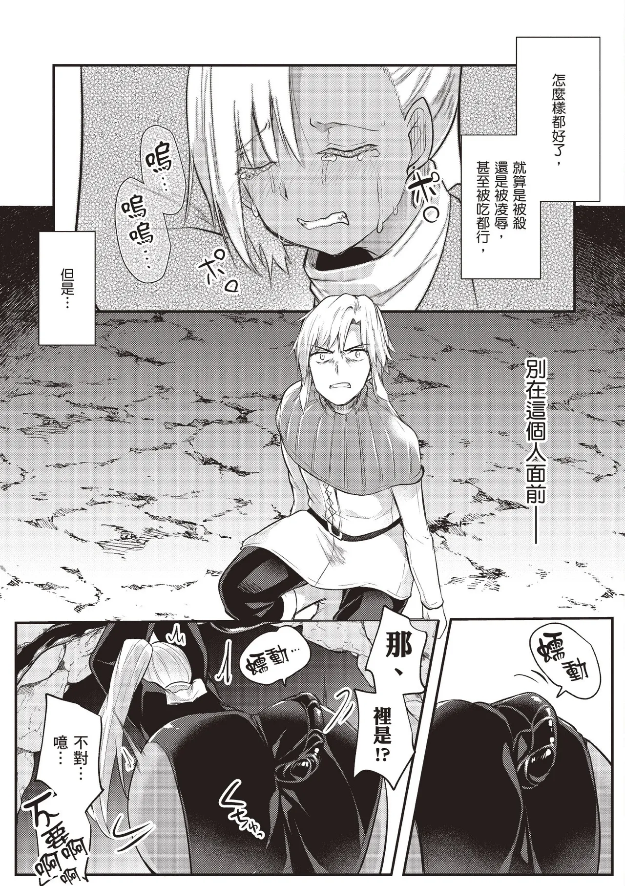 Page 115 of Inbi na Doukutsu no Sono Oku de 1