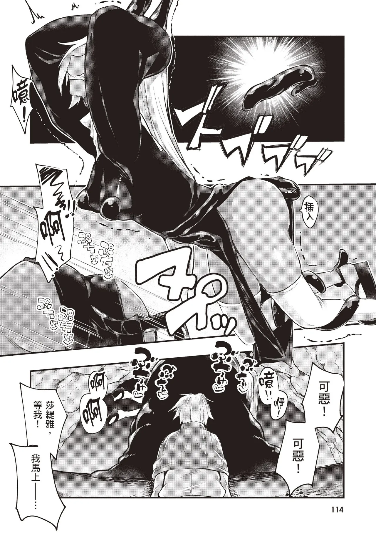 Inbi na Doukutsu no Sono Oku de 1 page 116 inbi na doukutsu no sono oku de parody - big breasts hentai manga - read online free