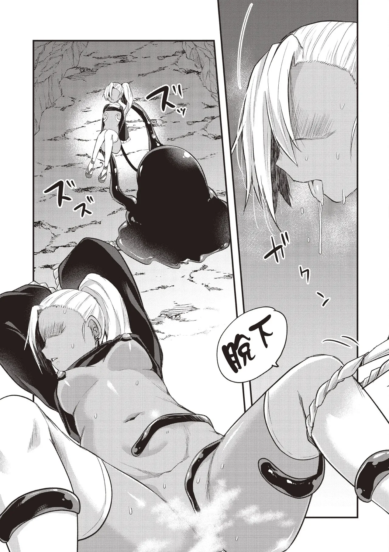 Page 119 of Inbi na Doukutsu no Sono Oku de 1