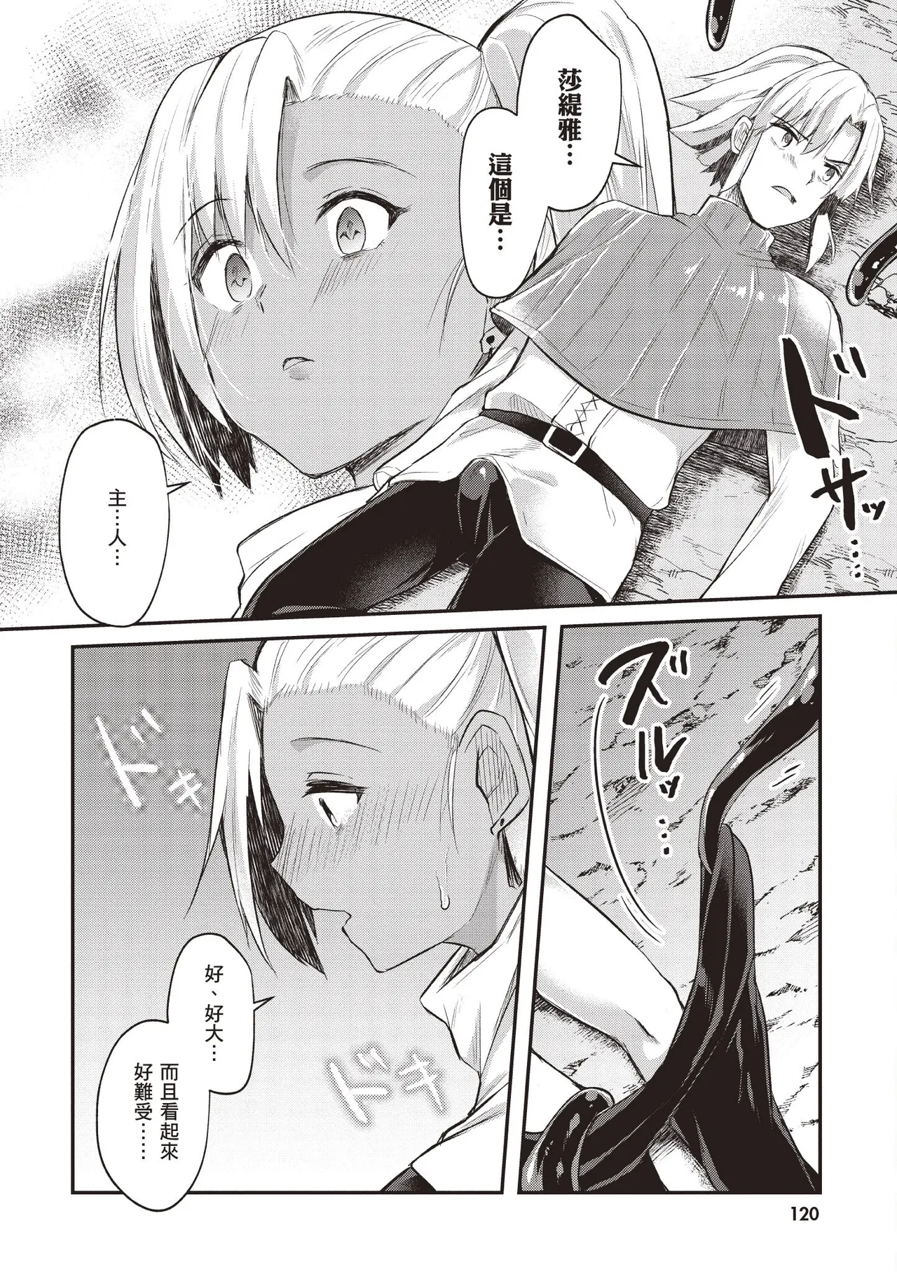 Inbi na Doukutsu no Sono Oku de 1 page 122 inbi na doukutsu no sono oku de parody - big breasts hentai manga - read online free