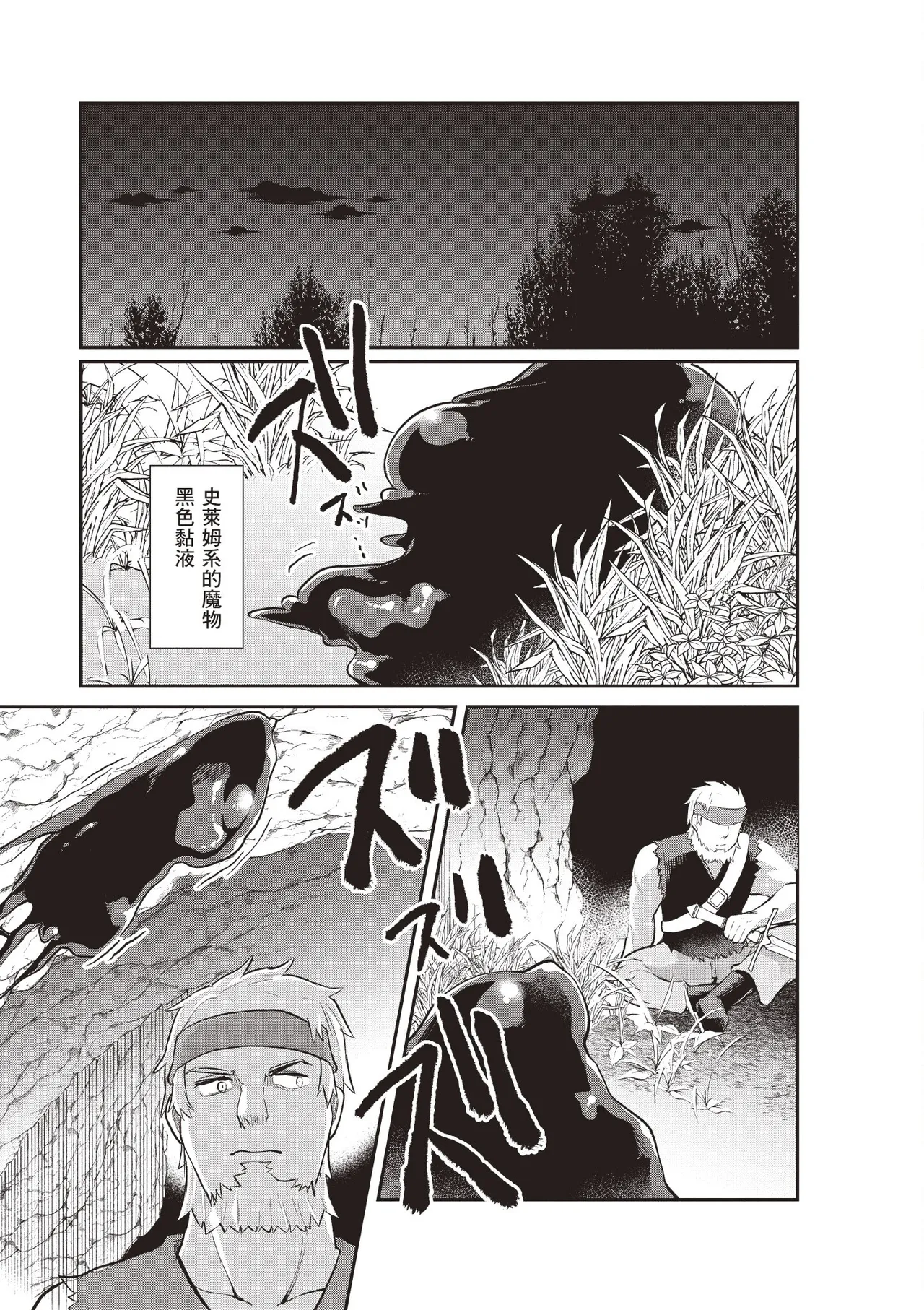 Inbi na Doukutsu no Sono Oku de 1 - Page 13
