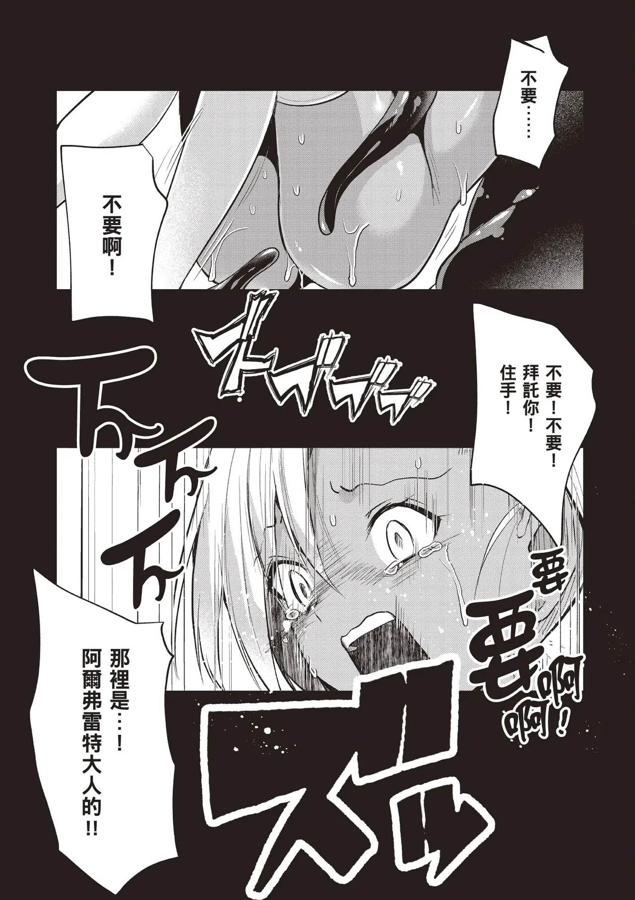 Page 131 of Inbi na Doukutsu no Sono Oku de 1