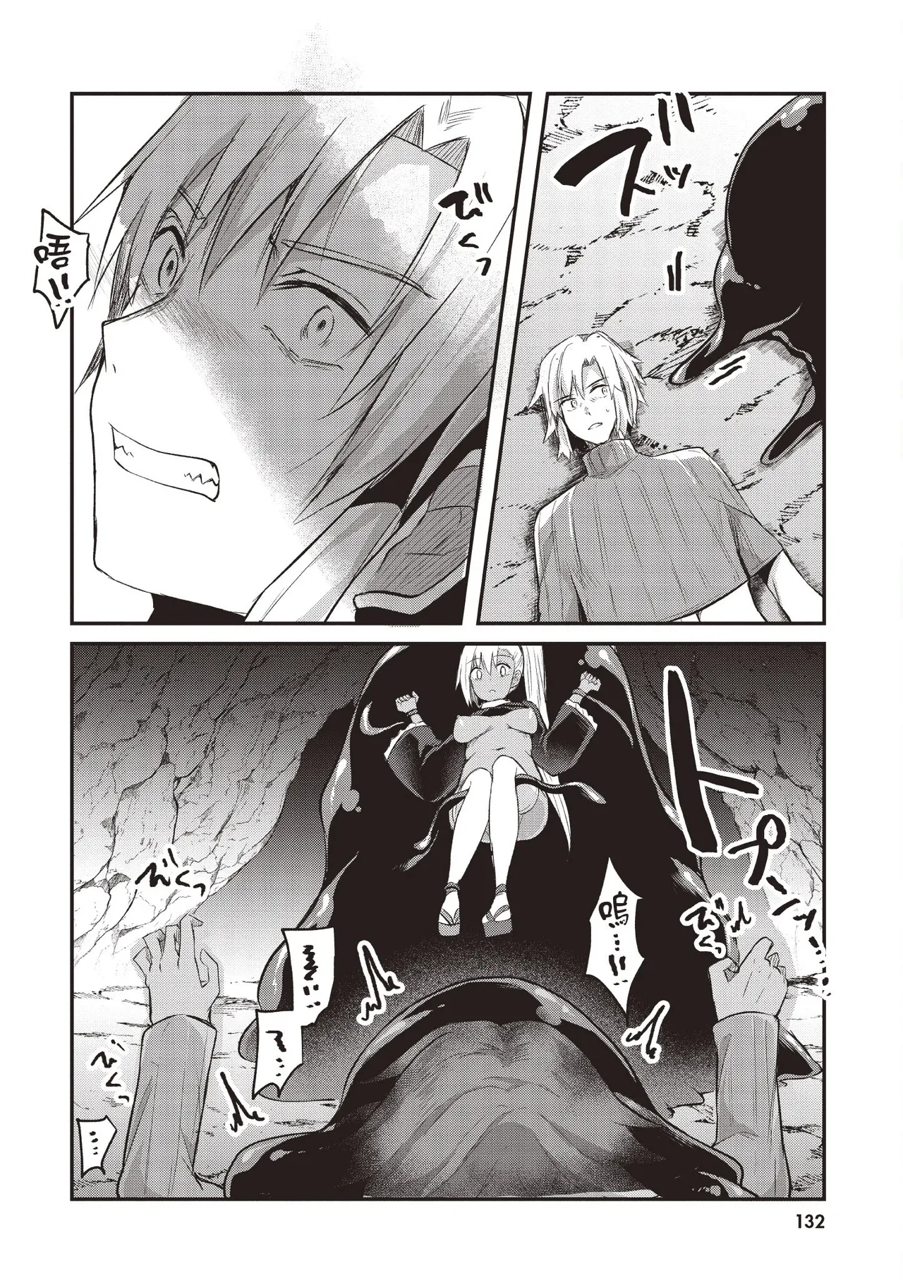 Page 134 of Inbi na Doukutsu no Sono Oku de 1