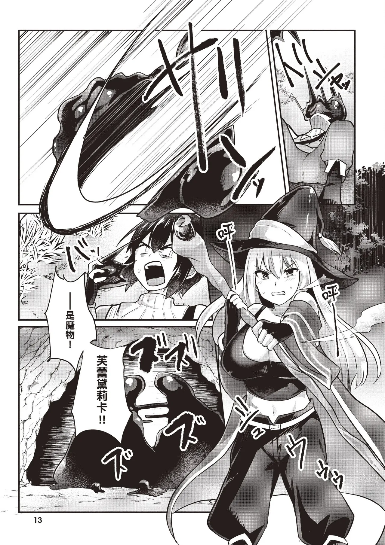 Inbi na Doukutsu no Sono Oku de 1 page 15 inbi na doukutsu no sono oku de parody - big breasts hentai manga - read online free