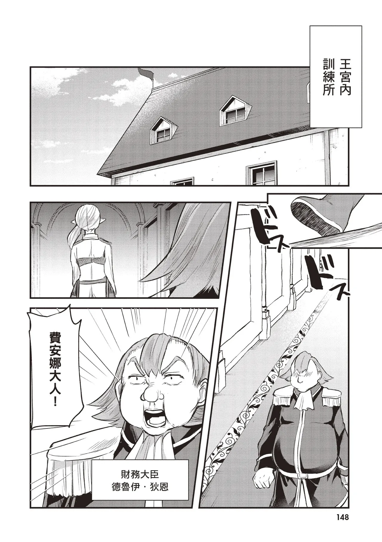 Page 150 of Inbi na Doukutsu no Sono Oku de 1