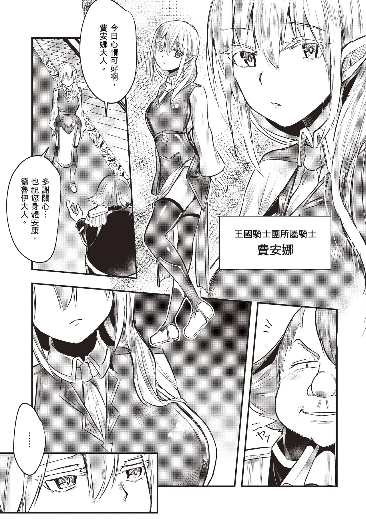 Page 151 of Inbi na Doukutsu no Sono Oku de 1