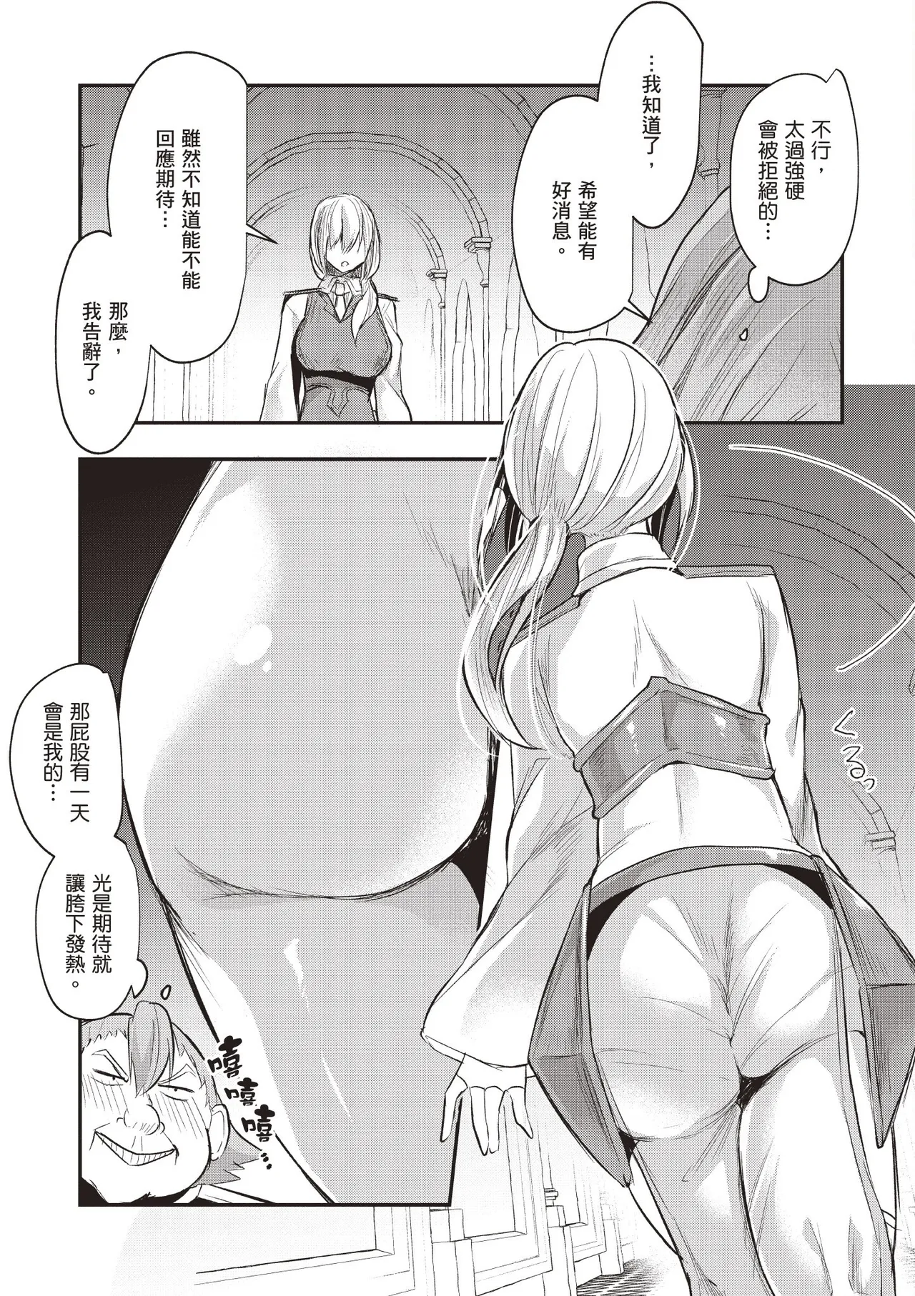Page 155 of Inbi na Doukutsu no Sono Oku de 1