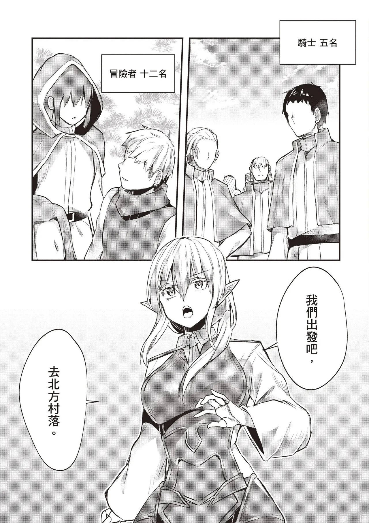Page 157 of Inbi na Doukutsu no Sono Oku de 1