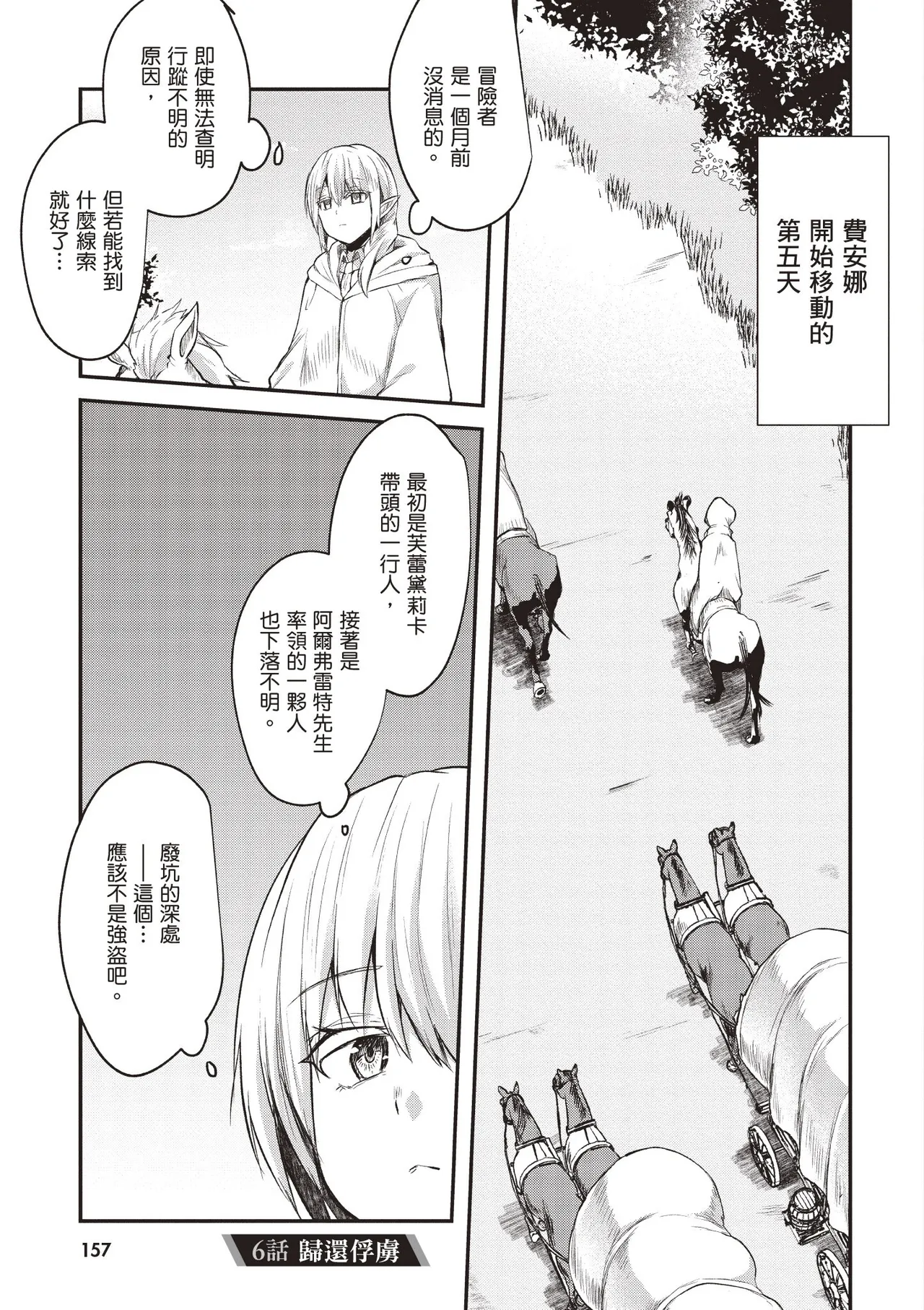 Inbi na Doukutsu no Sono Oku de 1 page 159 inbi na doukutsu no sono oku de parody - big breasts hentai manga - read online free