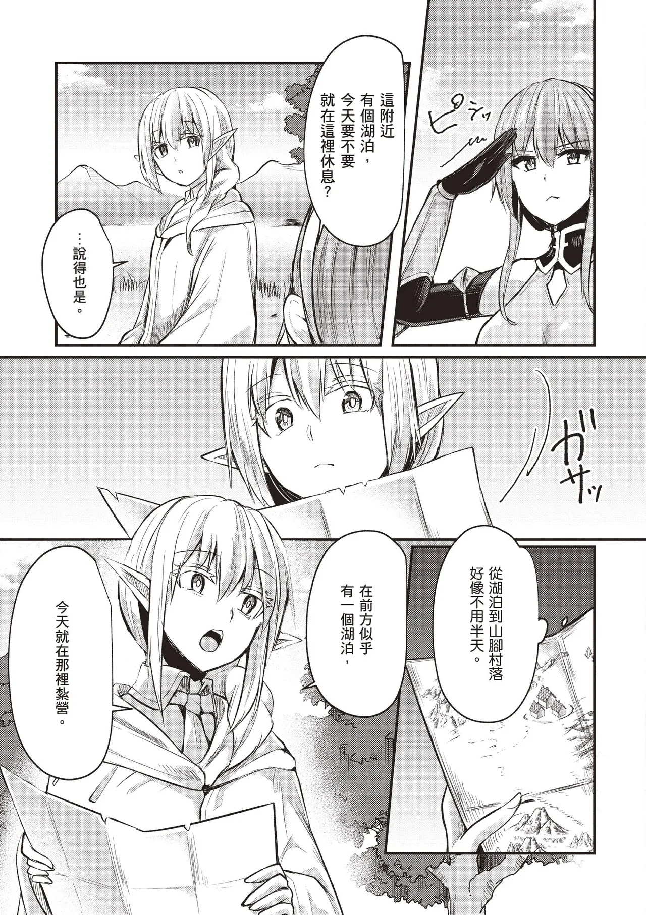 Inbi na Doukutsu no Sono Oku de 1 page 161 inbi na doukutsu no sono oku de parody - big breasts hentai manga - read online free