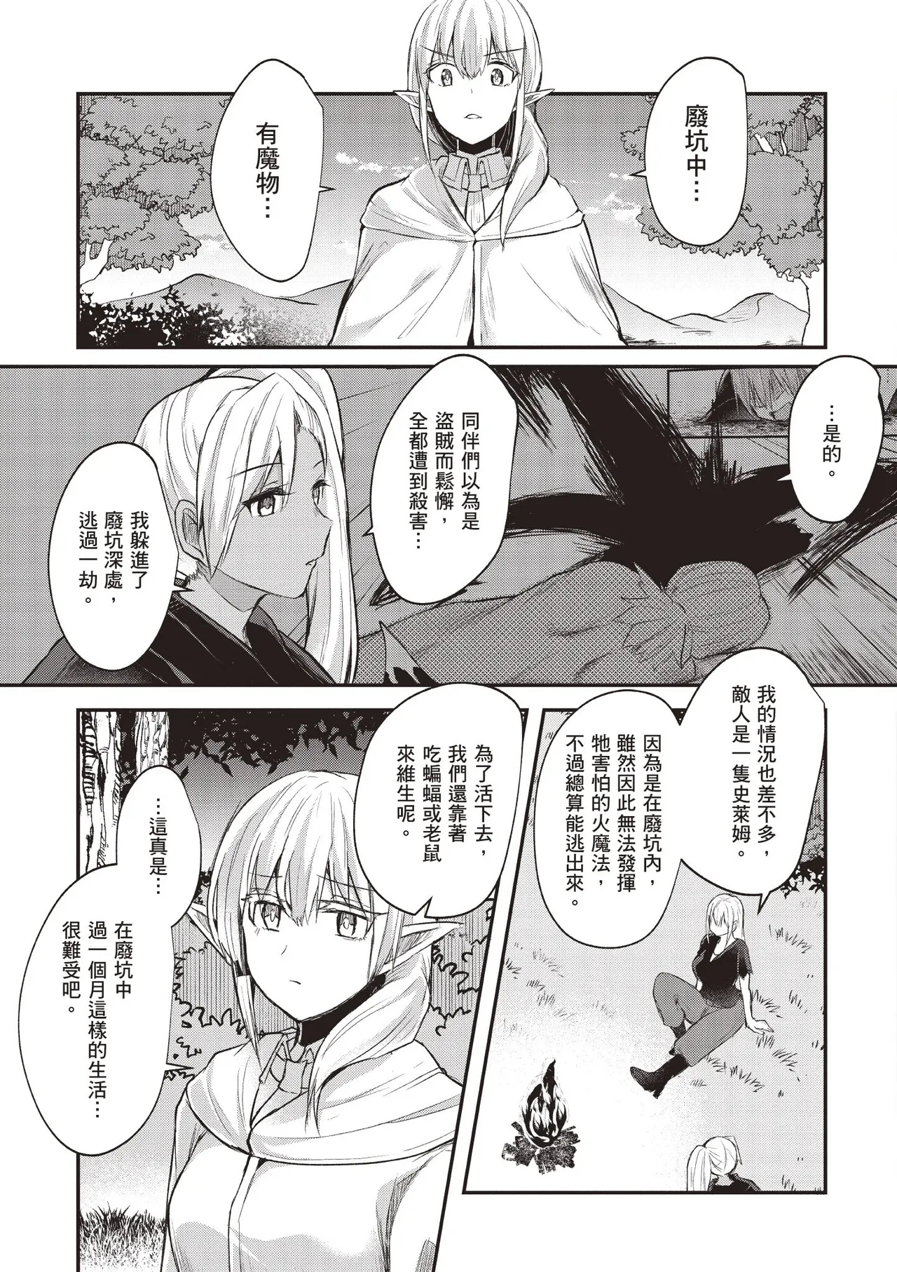 Inbi na Doukutsu no Sono Oku de 1 page 167 inbi na doukutsu no sono oku de parody - big breasts hentai manga - read online free