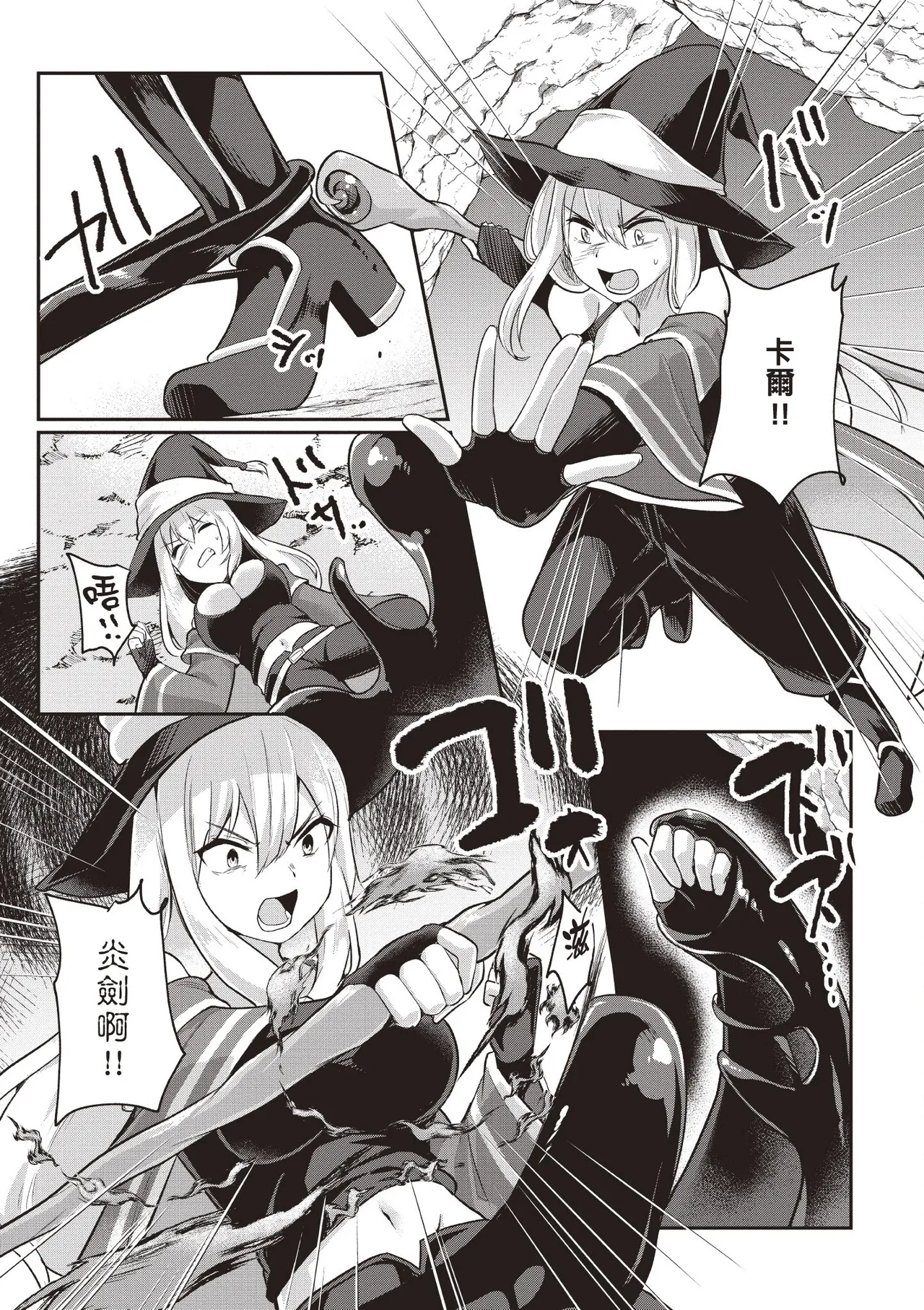 Page 17 of Inbi na Doukutsu no Sono Oku de 1