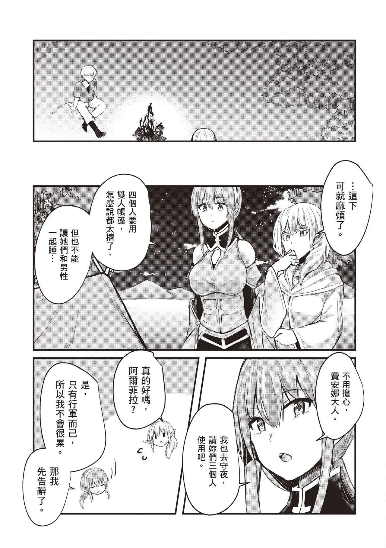 Inbi na Doukutsu no Sono Oku de 1 page 171 inbi na doukutsu no sono oku de parody - big breasts hentai manga - read online free