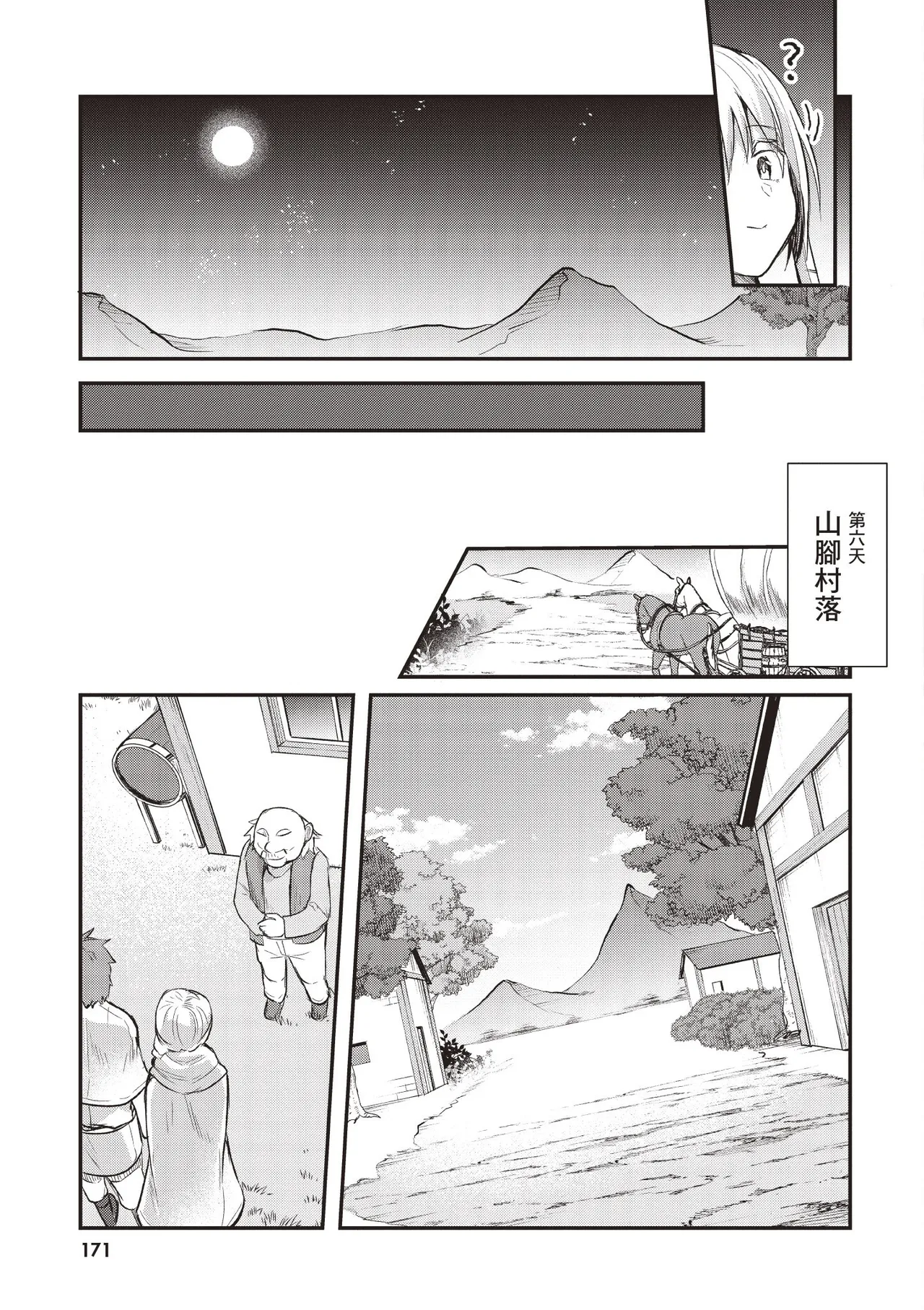 Inbi na Doukutsu no Sono Oku de 1 page 173 inbi na doukutsu no sono oku de parody - big breasts hentai manga - read online free