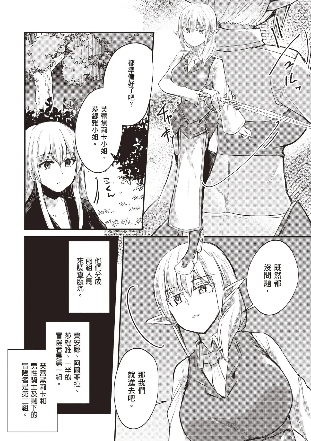 Page 178 of Inbi na Doukutsu no Sono Oku de 1