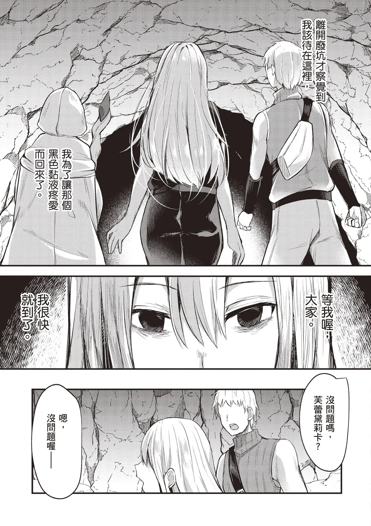 Page 181 of Inbi na Doukutsu no Sono Oku de 1