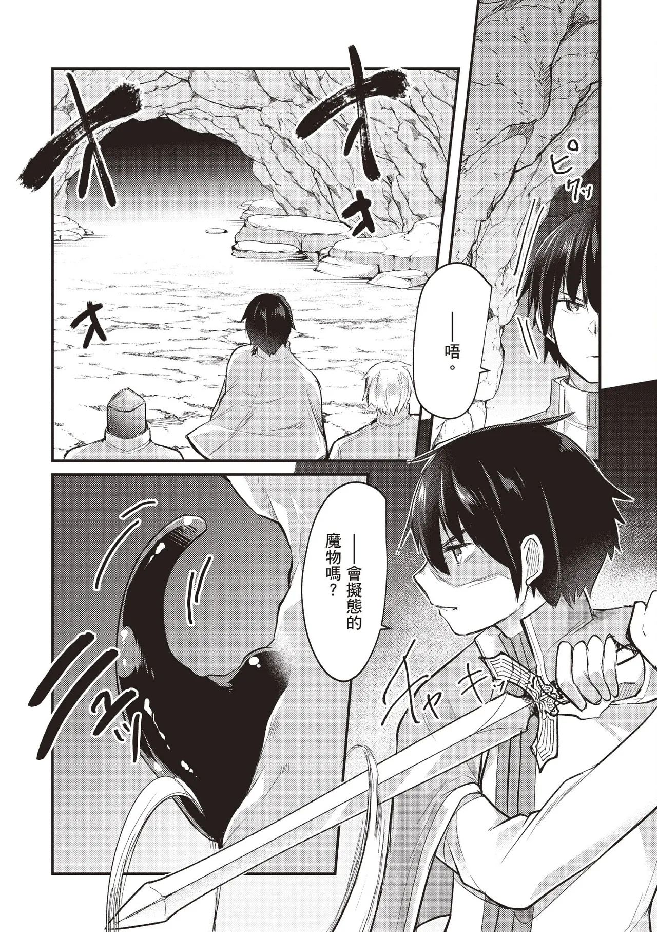 Page 182 of Inbi na Doukutsu no Sono Oku de 1