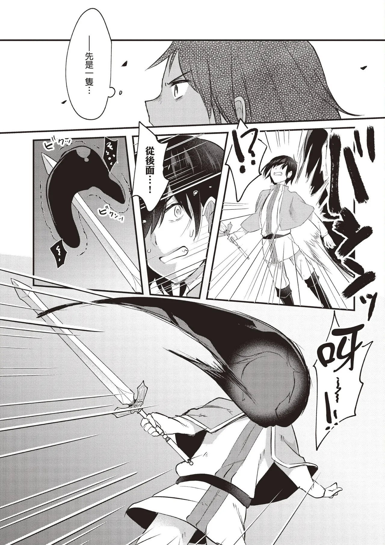 Inbi na Doukutsu no Sono Oku de 1 - Page 185