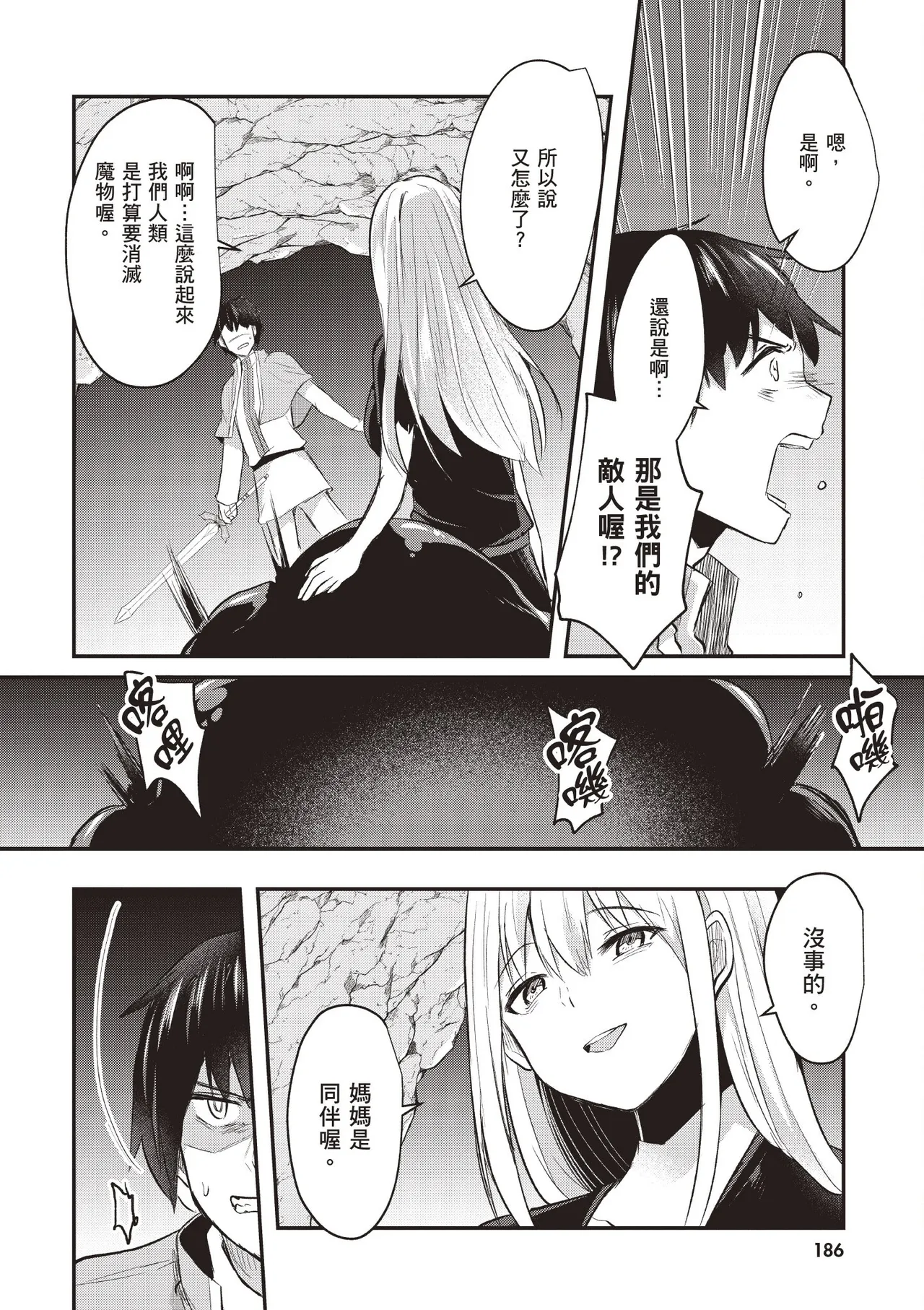 Inbi na Doukutsu no Sono Oku de 1 page 188 inbi na doukutsu no sono oku de parody - big breasts hentai manga - read online free