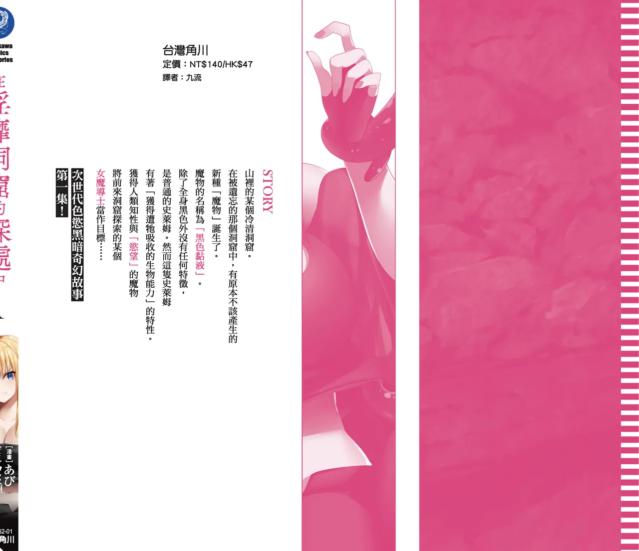 Inbi na Doukutsu no Sono Oku de 1 page 196 inbi na doukutsu no sono oku de parody - big breasts hentai manga - read online free