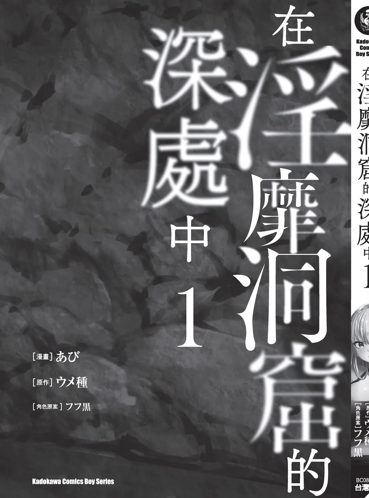 Inbi na Doukutsu no Sono Oku de 1 page 199 inbi na doukutsu no sono oku de parody - big breasts hentai manga - read online free