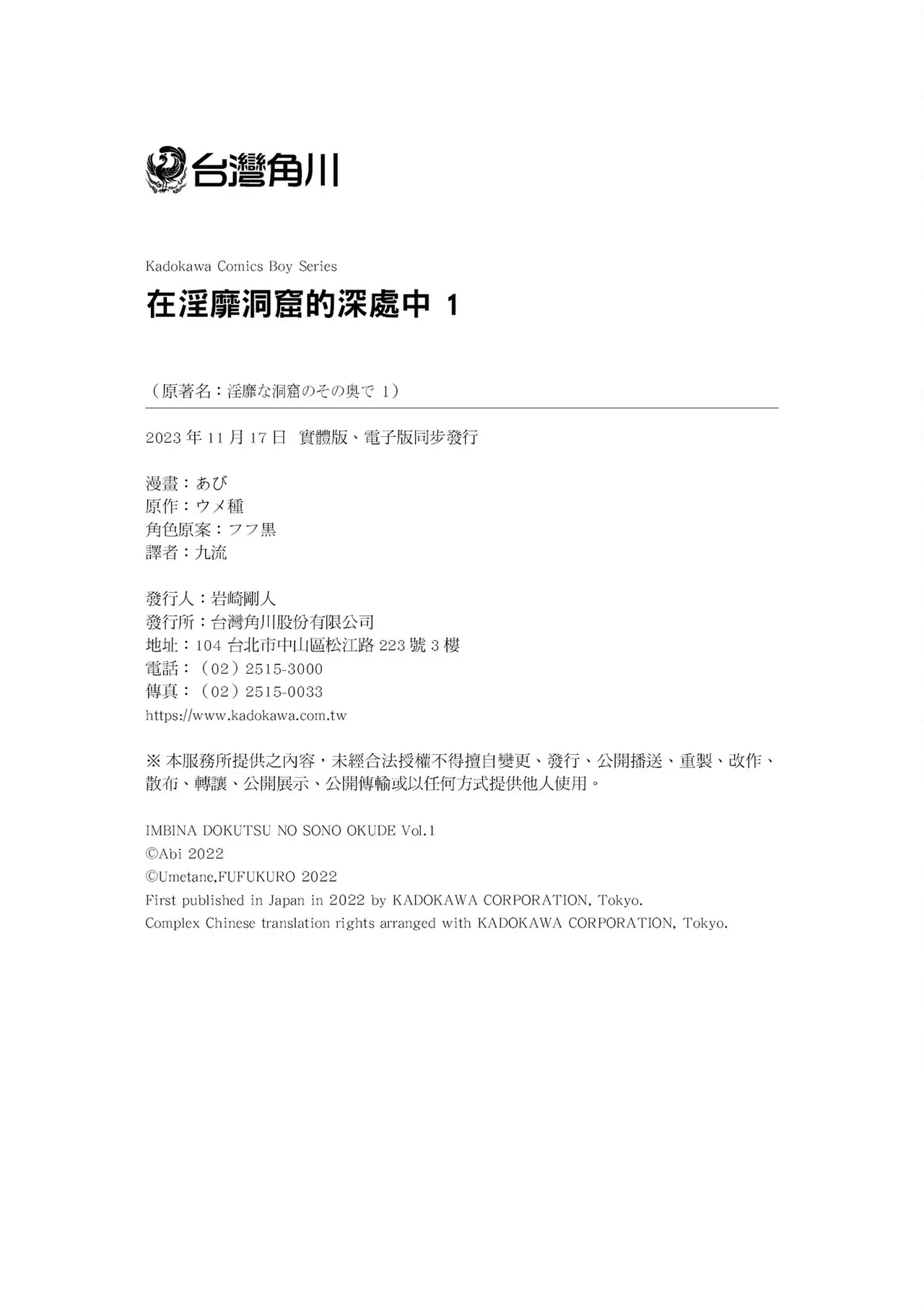 Inbi na Doukutsu no Sono Oku de 1 page 200 inbi na doukutsu no sono oku de parody - big breasts hentai manga - read online free