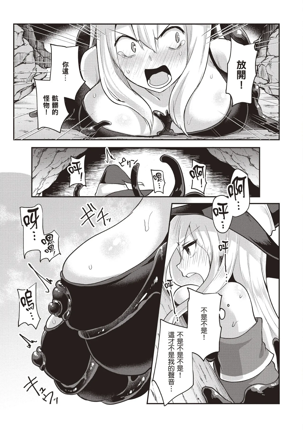 Inbi na Doukutsu no Sono Oku de 1 page 21 inbi na doukutsu no sono oku de parody - big breasts hentai manga - read online free