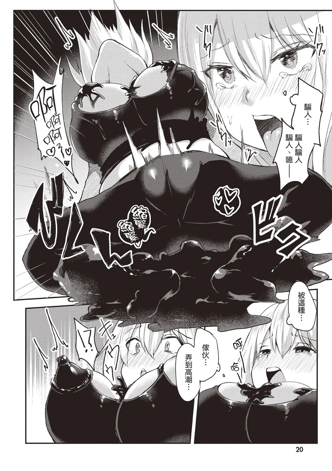 Inbi na Doukutsu no Sono Oku de 1 page 22 inbi na doukutsu no sono oku de parody - big breasts hentai manga - read online free