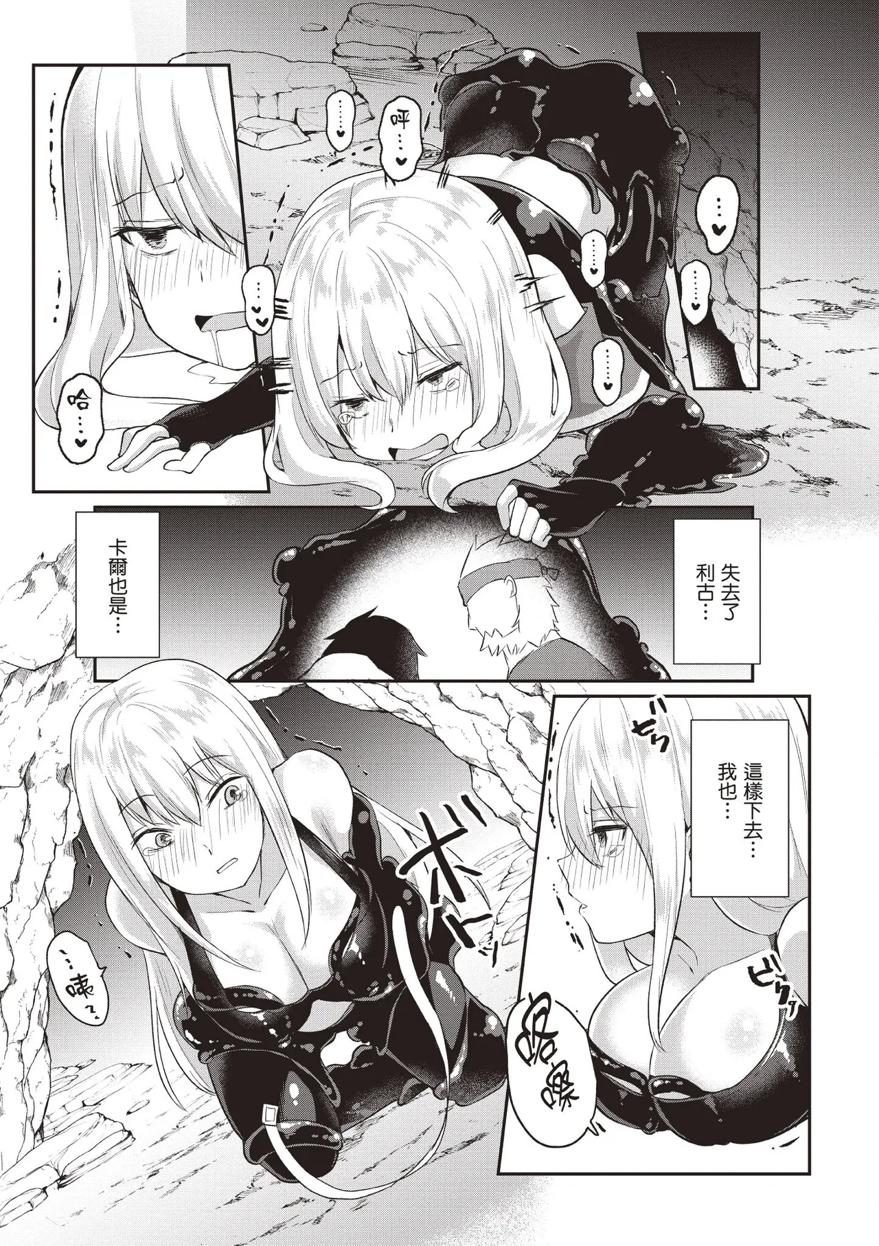 Page 25 of Inbi na Doukutsu no Sono Oku de 1