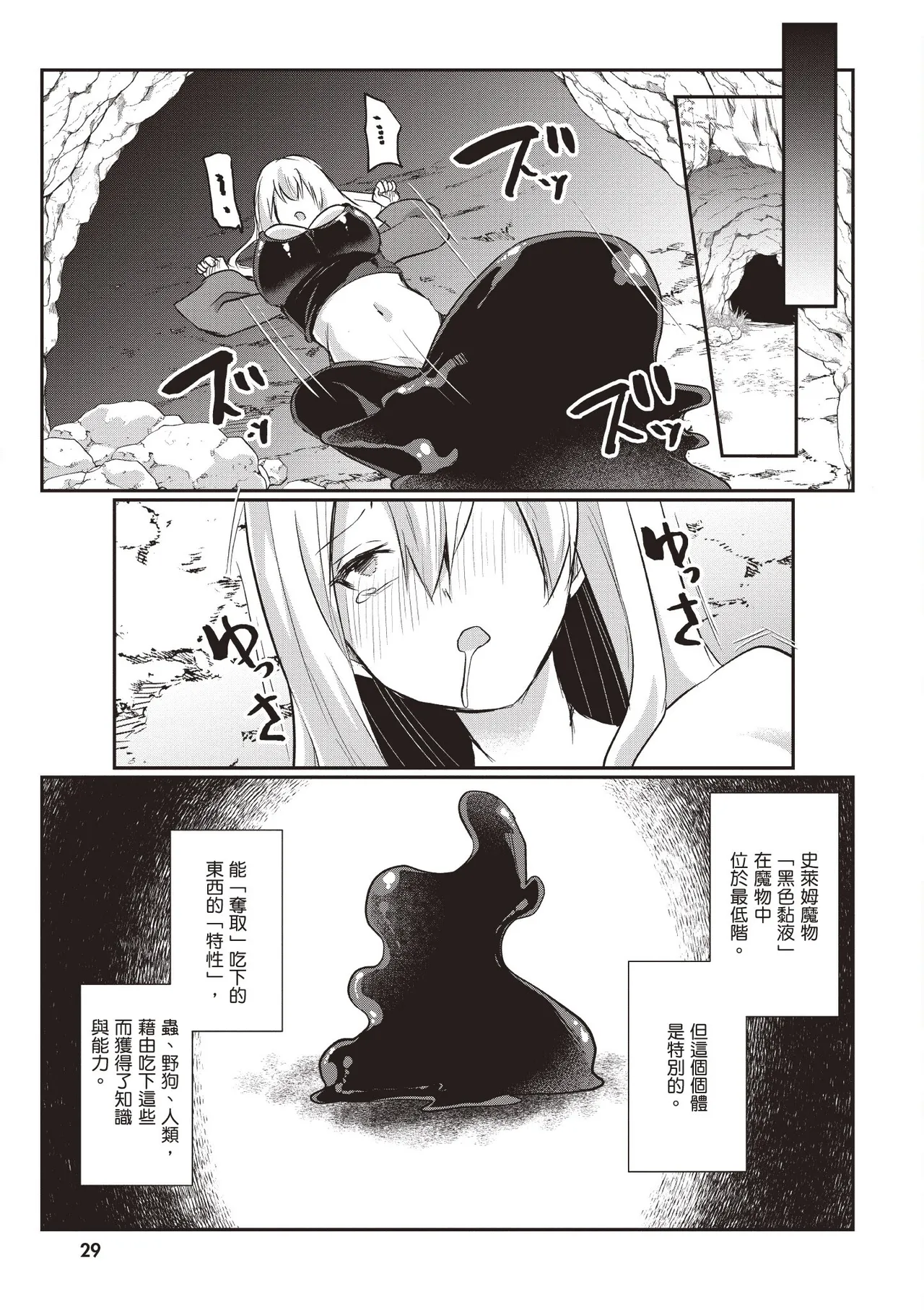 Page 31 of Inbi na Doukutsu no Sono Oku de 1