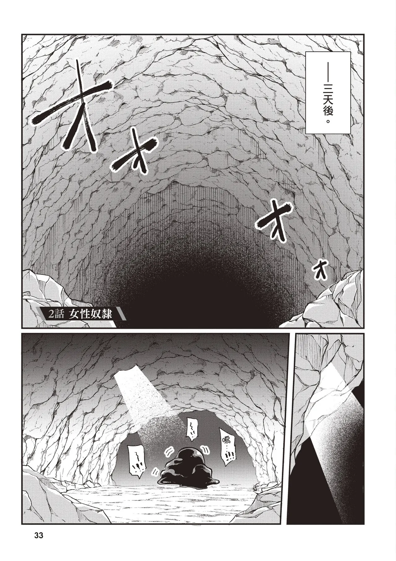 Page 35 of Inbi na Doukutsu no Sono Oku de 1