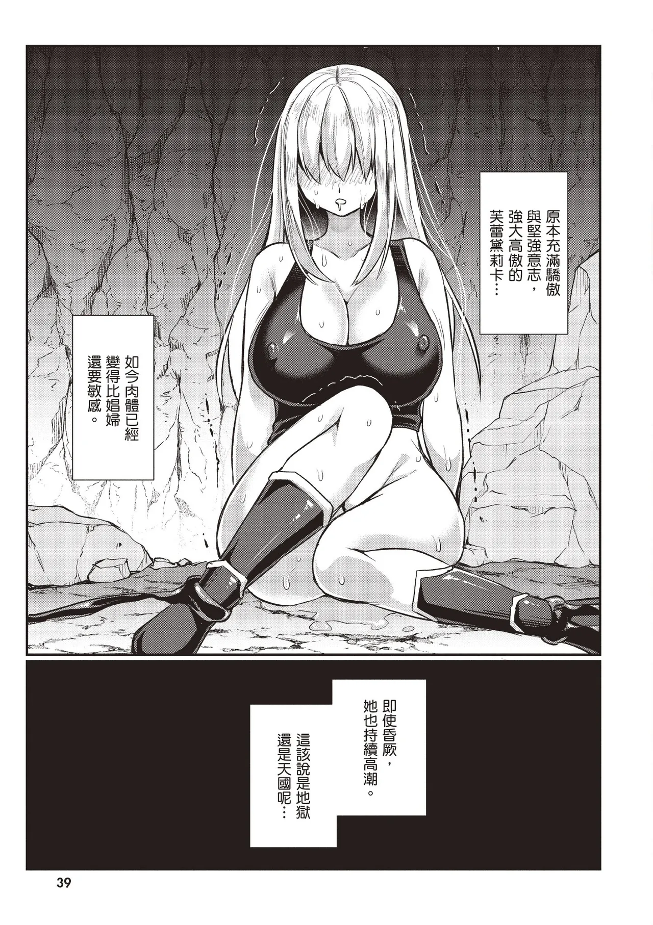Inbi na Doukutsu no Sono Oku de 1 page 41 inbi na doukutsu no sono oku de parody - big breasts hentai manga - read online free