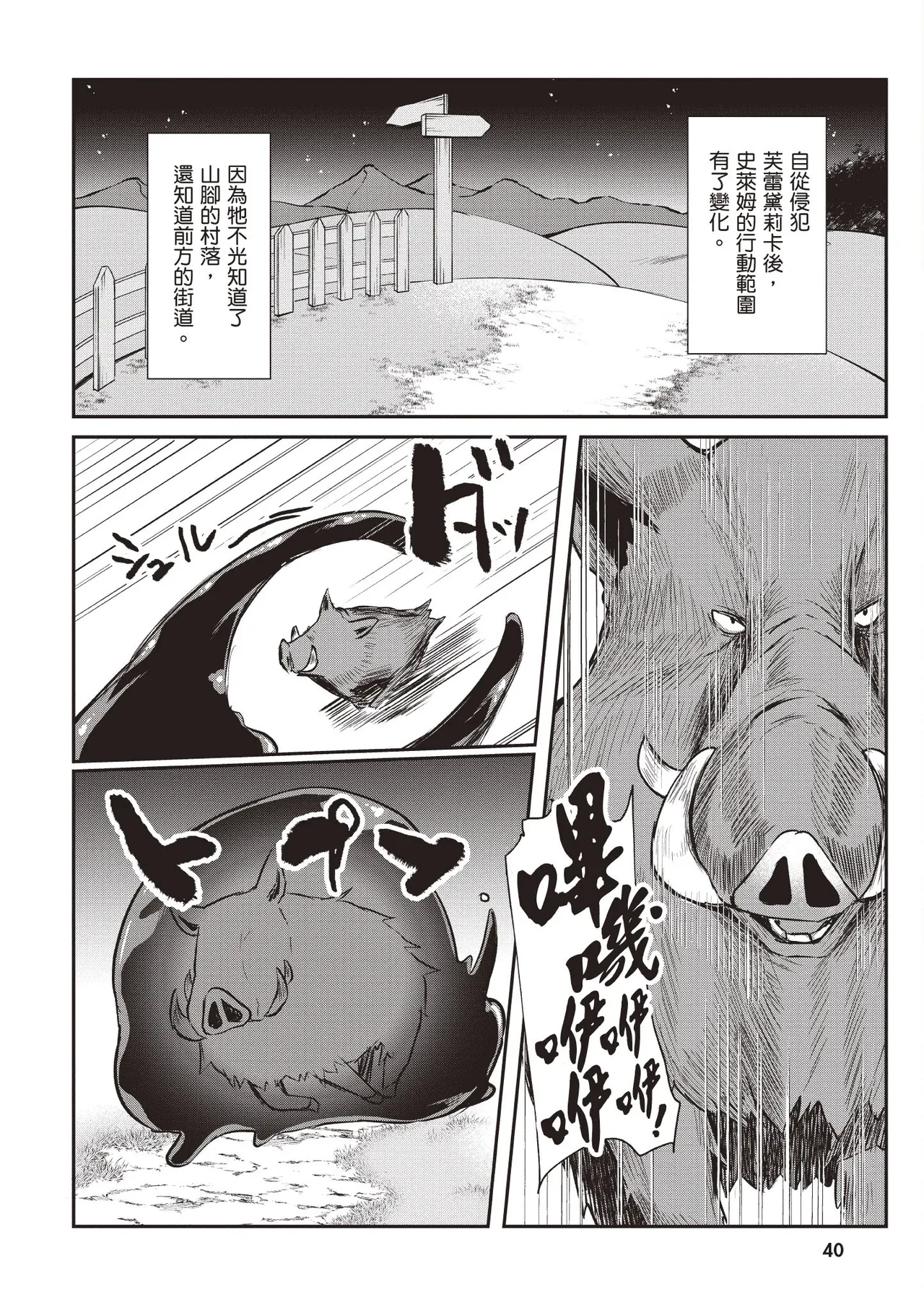 Page 42 of Inbi na Doukutsu no Sono Oku de 1