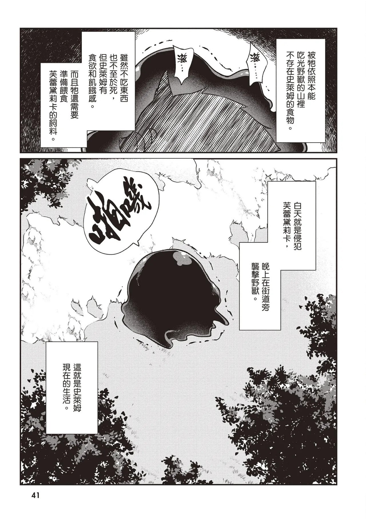 Page 43 of Inbi na Doukutsu no Sono Oku de 1