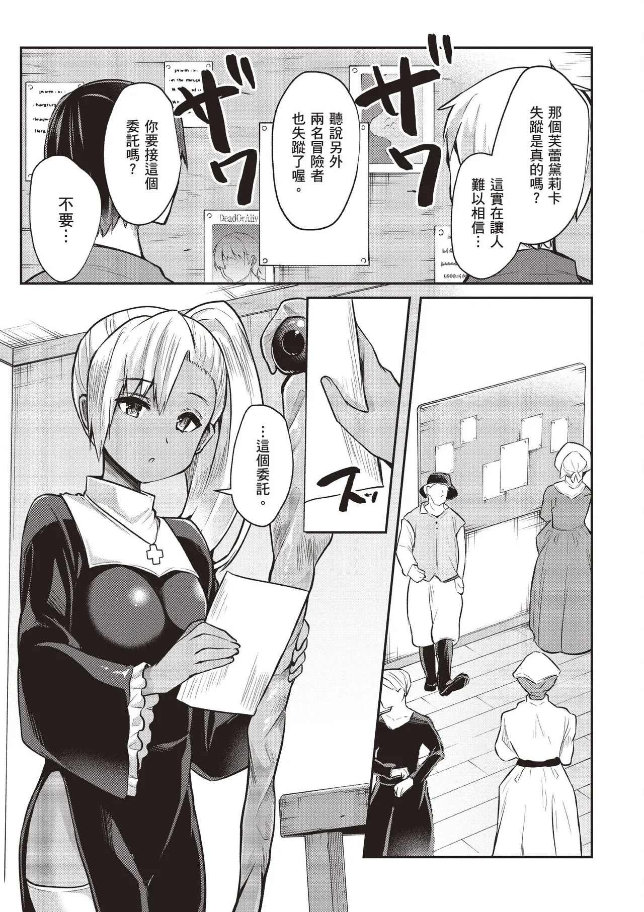Page 45 of Inbi na Doukutsu no Sono Oku de 1