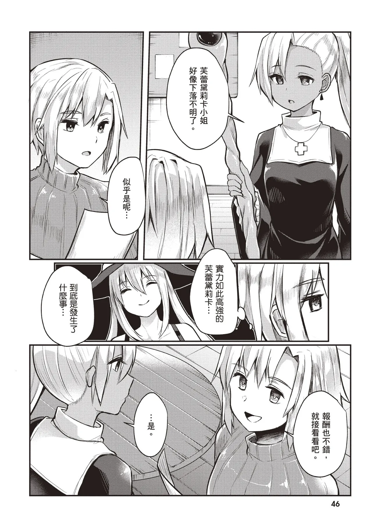 Inbi na Doukutsu no Sono Oku de 1 page 48 inbi na doukutsu no sono oku de parody - big breasts hentai manga - read online free