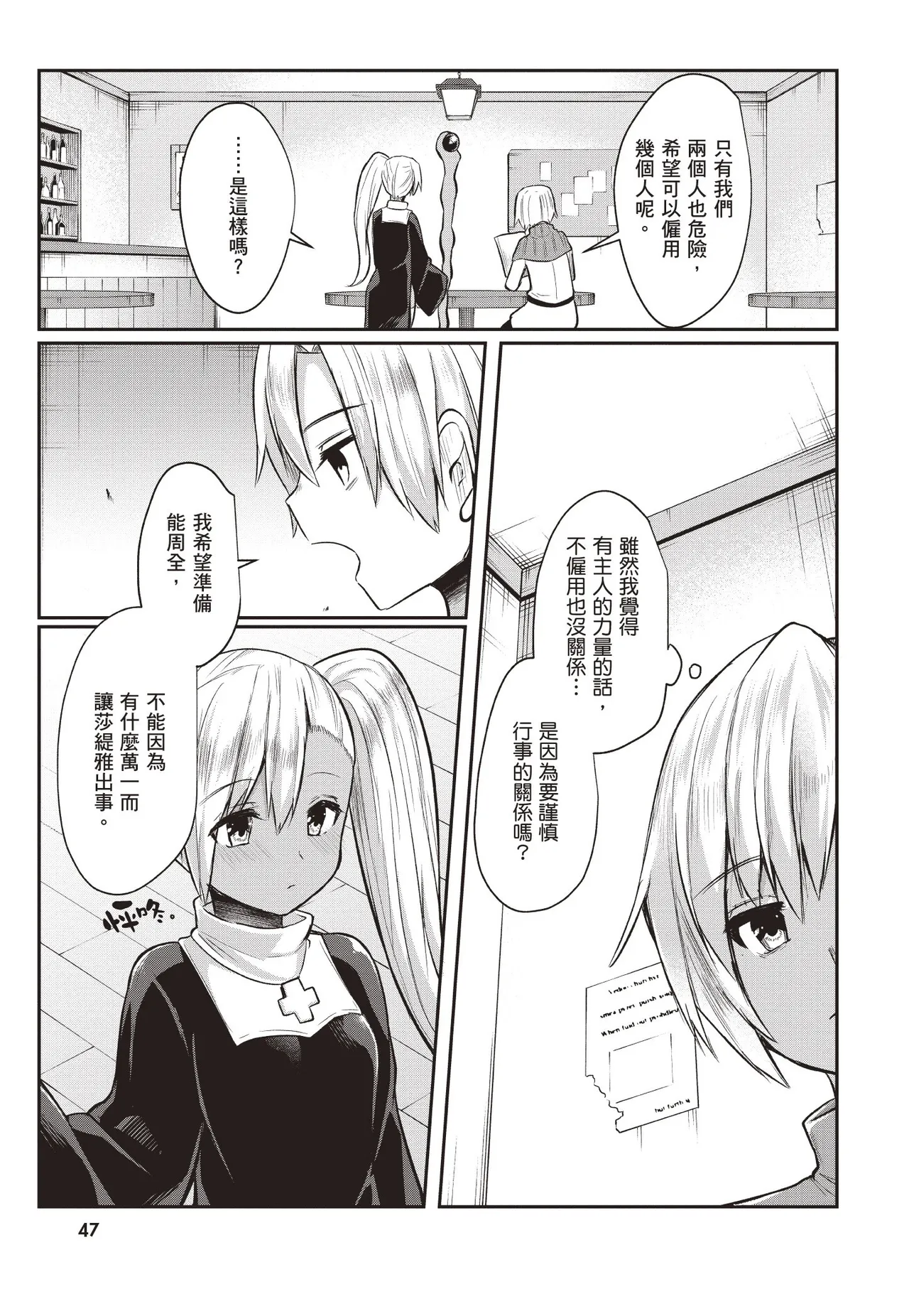 Page 49 of Inbi na Doukutsu no Sono Oku de 1