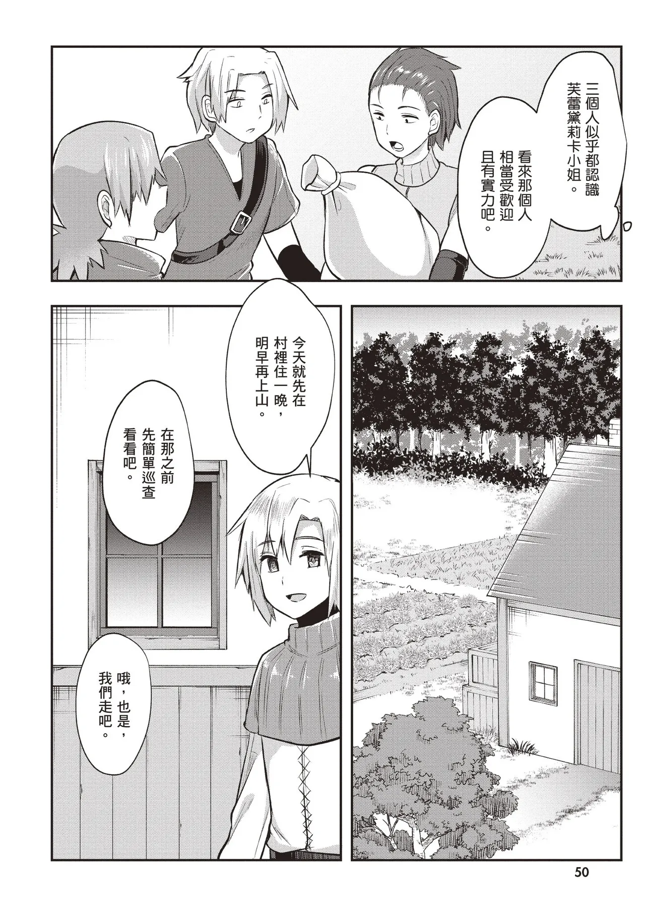 Page 52 of Inbi na Doukutsu no Sono Oku de 1