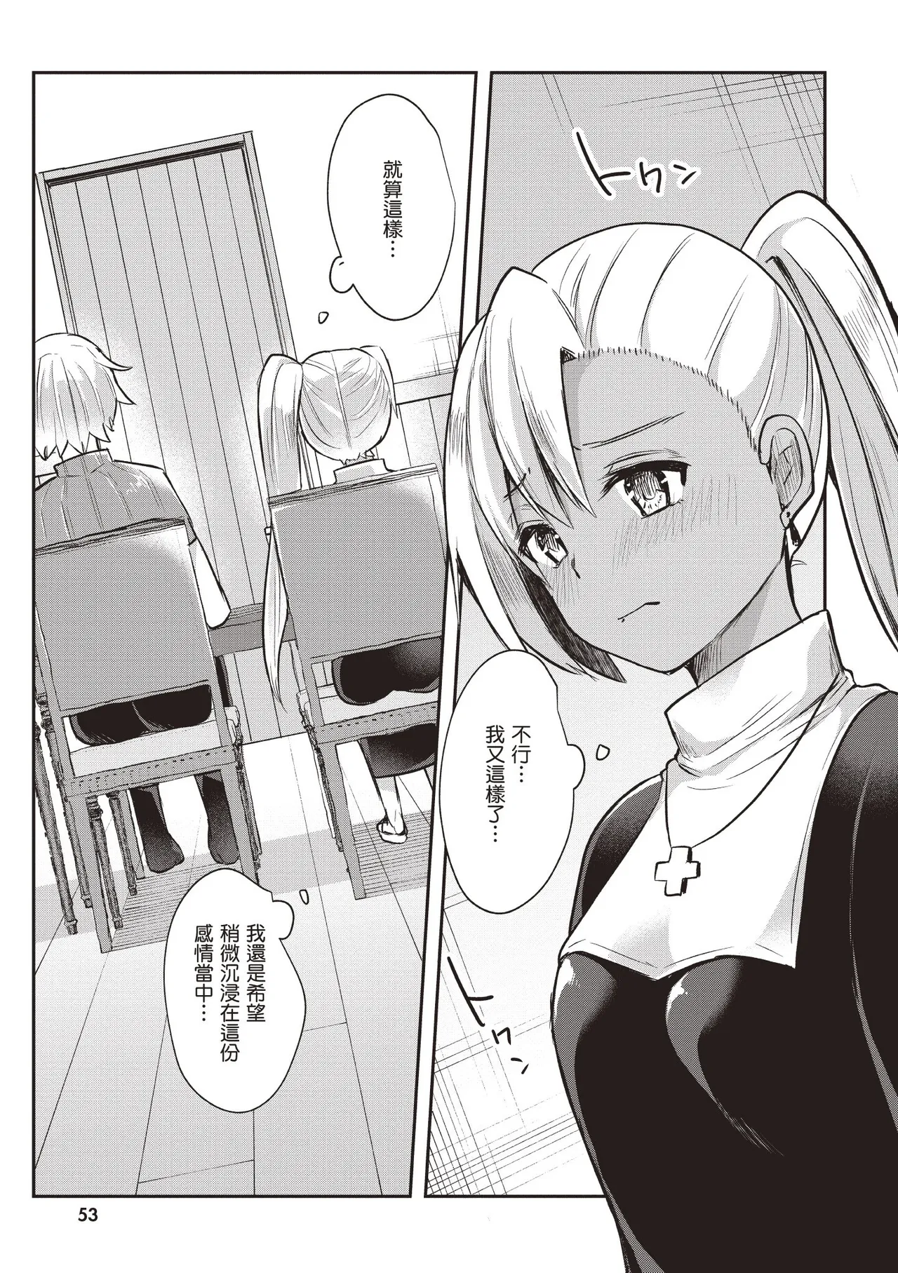Page 55 of Inbi na Doukutsu no Sono Oku de 1