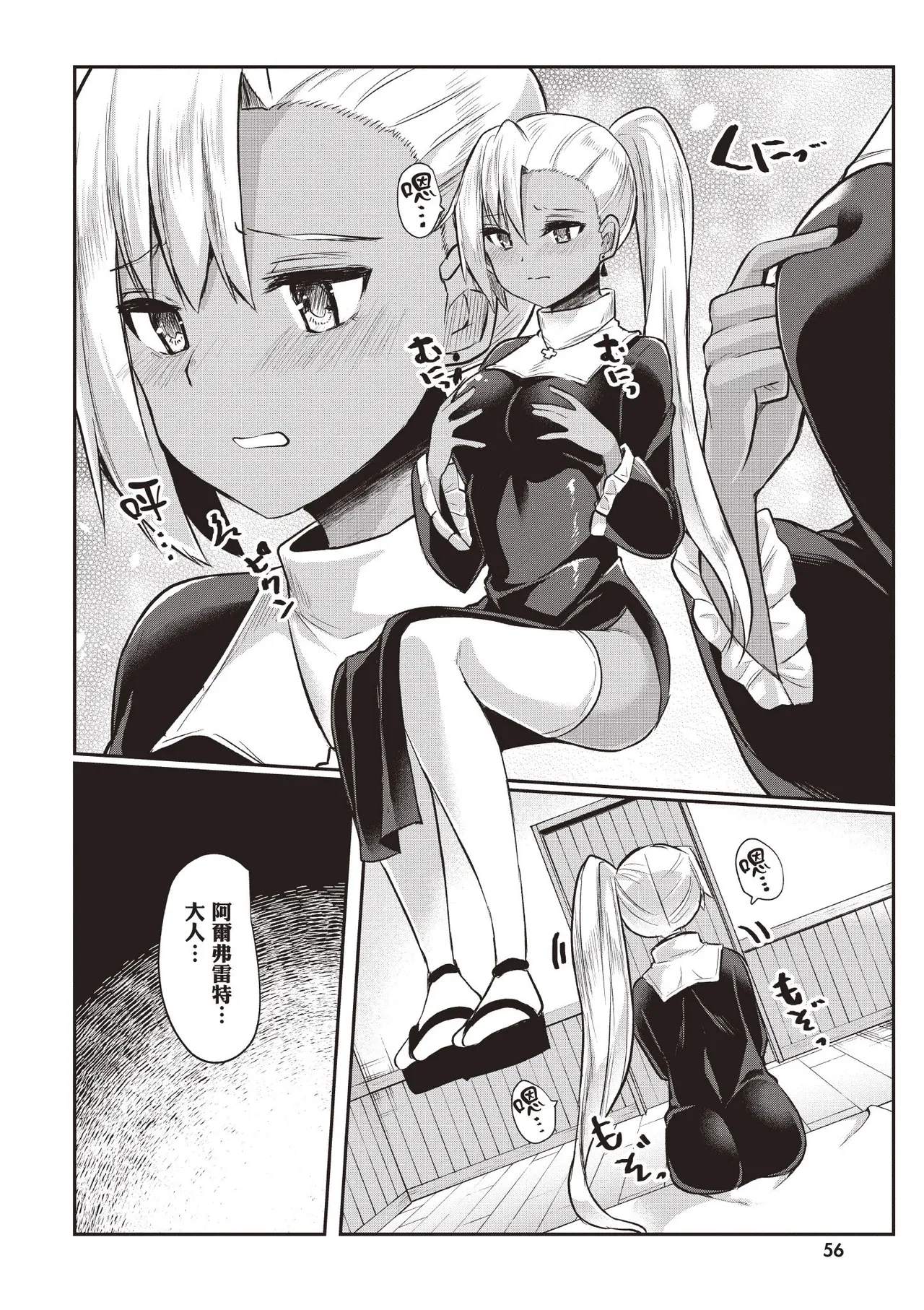 Inbi na Doukutsu no Sono Oku de 1 page 58 inbi na doukutsu no sono oku de parody - big breasts hentai manga - read online free