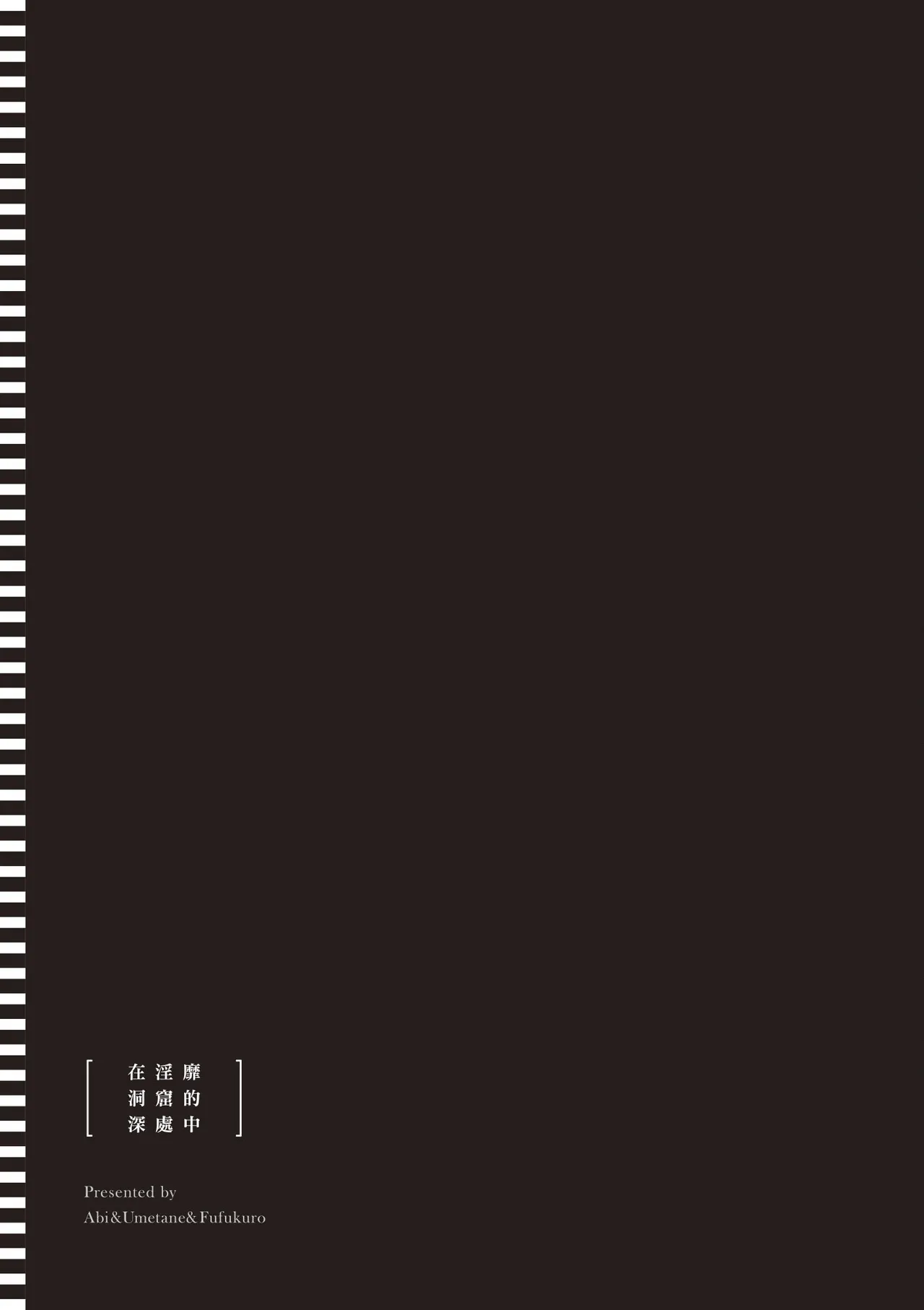 Inbi na Doukutsu no Sono Oku de 1 page 59 inbi na doukutsu no sono oku de parody - big breasts hentai manga - read online free