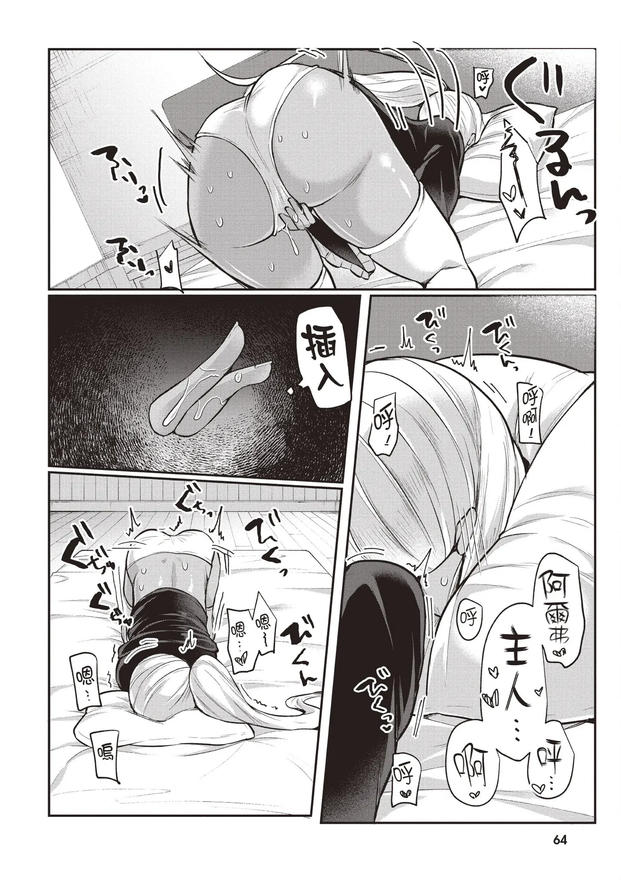 Inbi na Doukutsu no Sono Oku de 1 page 66 inbi na doukutsu no sono oku de parody - big breasts hentai manga - read online free