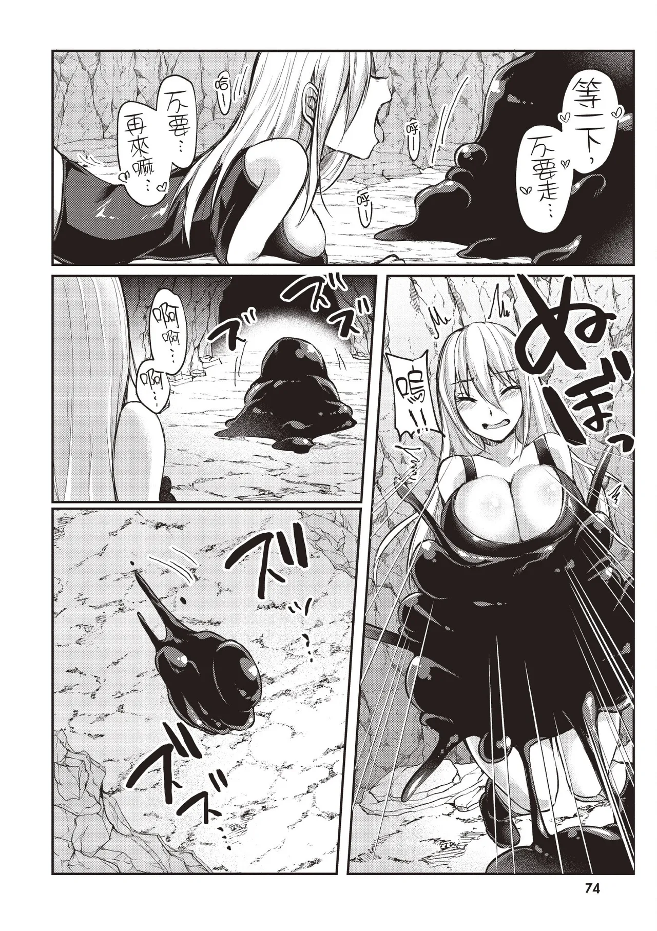 Inbi na Doukutsu no Sono Oku de 1 page 76 inbi na doukutsu no sono oku de parody - big breasts hentai manga - read online free