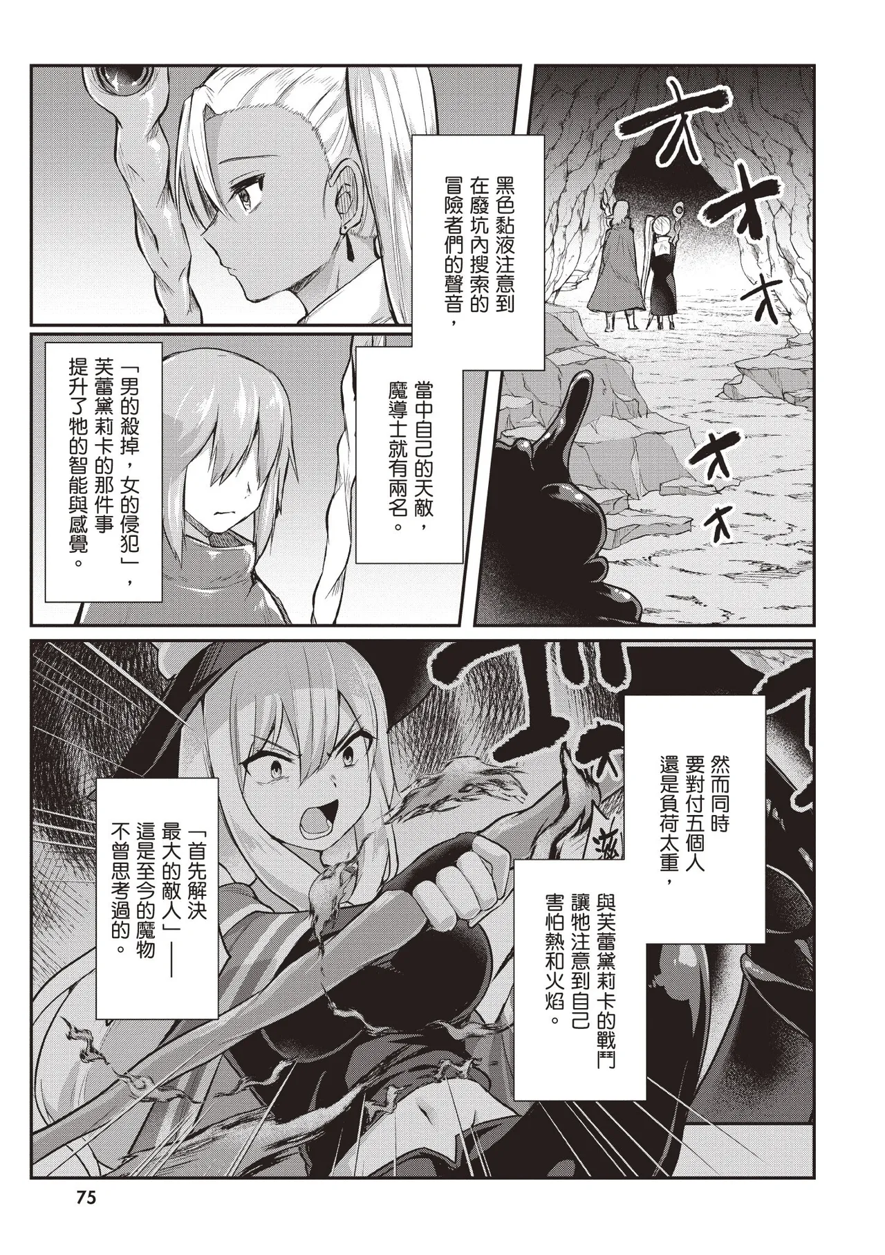 Inbi na Doukutsu no Sono Oku de 1 page 77 inbi na doukutsu no sono oku de parody - big breasts hentai manga - read online free