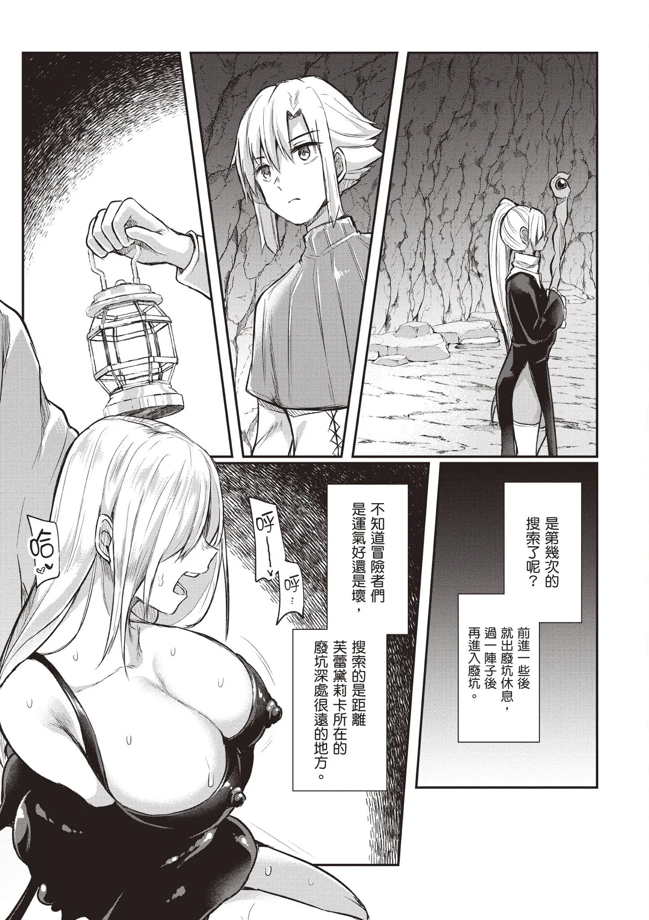 Inbi na Doukutsu no Sono Oku de 1 page 79 inbi na doukutsu no sono oku de parody - big breasts hentai manga - read online free