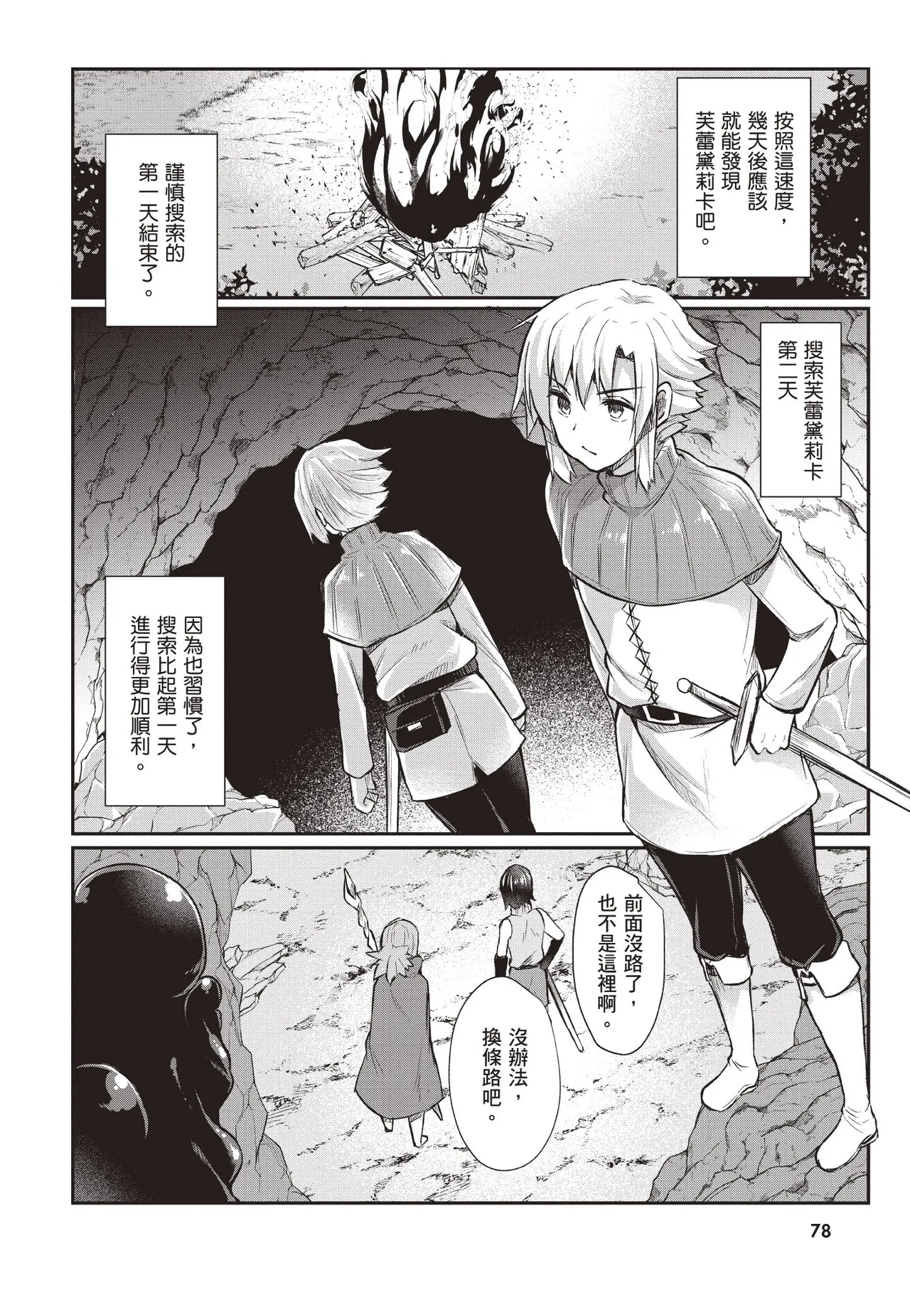 Inbi na Doukutsu no Sono Oku de 1 page 80 inbi na doukutsu no sono oku de parody - big breasts hentai manga - read online free