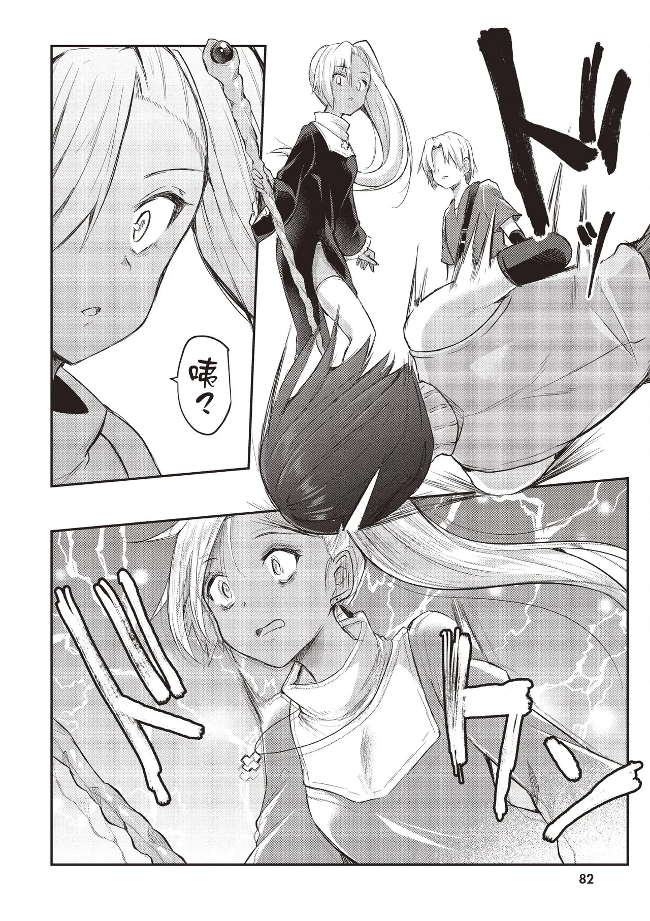 Inbi na Doukutsu no Sono Oku de 1 page 84 inbi na doukutsu no sono oku de parody - big breasts hentai manga - read online free